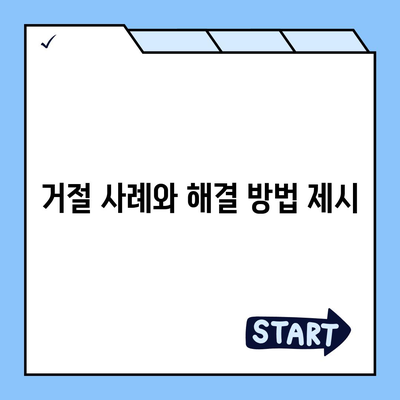 카카오뱅크 pc버전 비상금대출 pc버전 거절