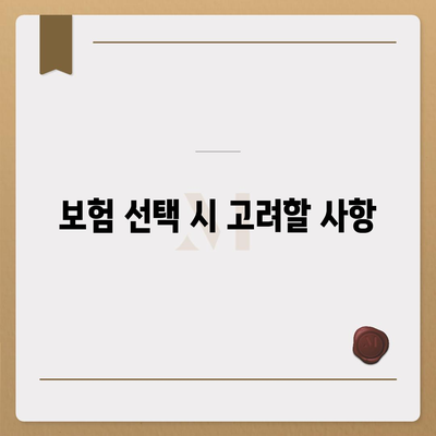 치아 보험을 통해 치과 진료 비용 절약하기