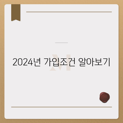 강원도 양구군 동면 치아보험 가격 | 치과보험 | 추천 | 비교 | 에이스 | 라이나 | 가입조건 | 2024