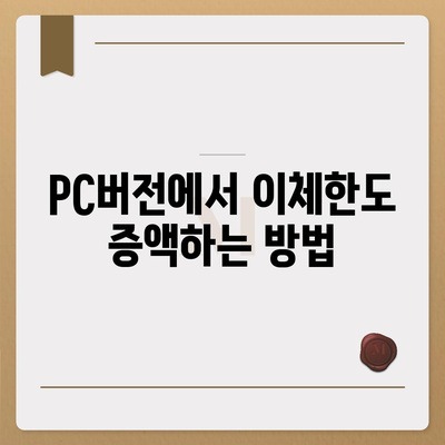 카카오뱅크 pc버전 이체한도 증액