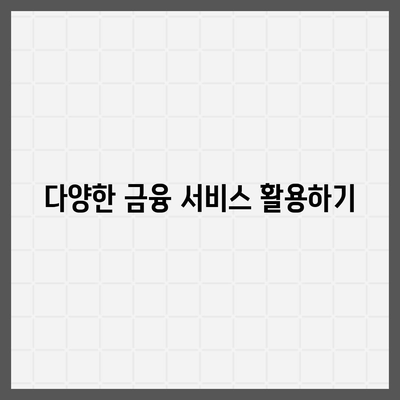 카카오뱅크 pc버전