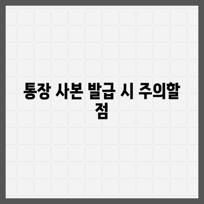 카카오뱅크 통장 사본 모바일 발급 및 PDF 출력 방법