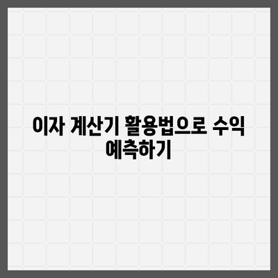 카카오뱅크 pc버전 한달적금 pc버전 이자