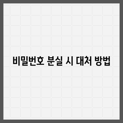 카카오톡 비밀번호 변경하기 꼬박꼬박! 방법 및 안전 수칙