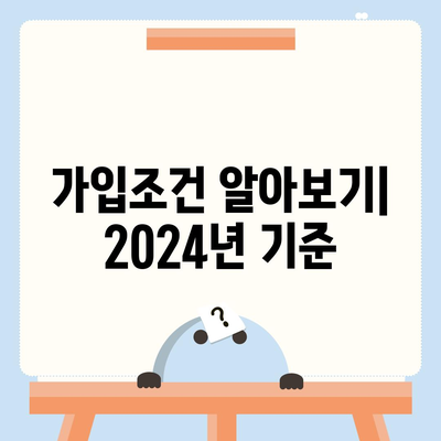 울산시 울주군 서생면 치아보험 가격 | 치과보험 | 추천 | 비교 | 에이스 | 라이나 | 가입조건 | 2024