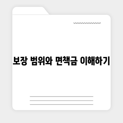 실속형 치아 보험 알아보기