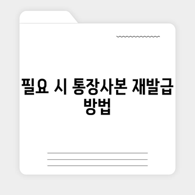 카카오뱅크 통장사본 모바일 발급 후 PDF로 출력하는 과정