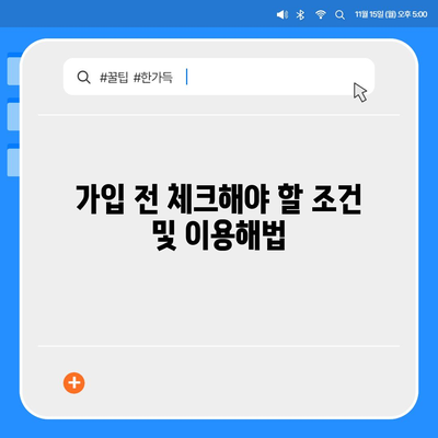 최신 치아보험 가입 팁 요약 정리