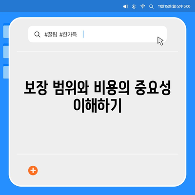 합리적인 가격의 치과 보험 가입하기