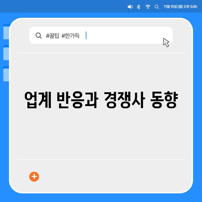 카카오골프 퀀텀 매각 풍파와 대응 전략