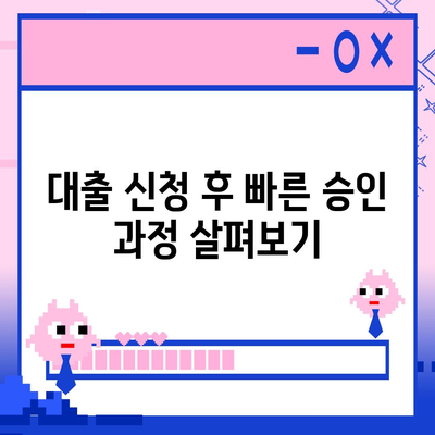 카카오뱅크 pc버전 비상금대출 pc버전 신청