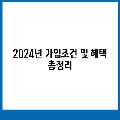 강원도 원주시 귀래면 치아보험 가격 | 치과보험 | 추천 | 비교 | 에이스 | 라이나 | 가입조건 | 2024