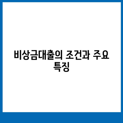 카카오뱅크 pc버전 비상금대출 pc버전 신청