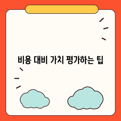 치아보험 가입 조건 파악 요령