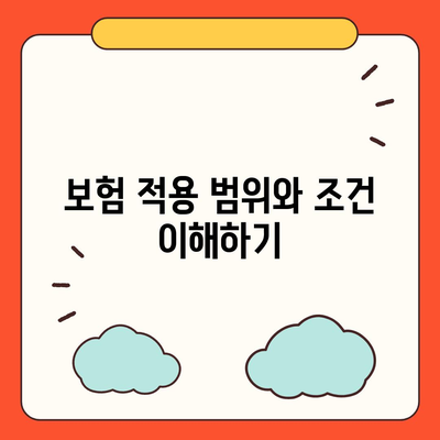 치아보철 치료 보장하는 종류 체크