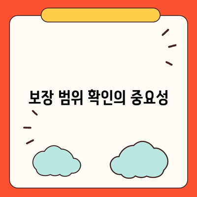 치아보험 비교 사이트 최대한 활용하기