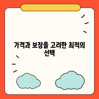 강원도 춘천시 북산면 치아보험 가격 | 치과보험 | 추천 | 비교 | 에이스 | 라이나 | 가입조건 | 2024