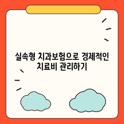 부산시 수영구 남천3동 치아보험 가격 | 치과보험 | 추천 | 비교 | 에이스 | 라이나 | 가입조건 | 2024