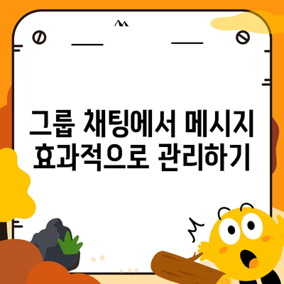 카카오톡 메시지