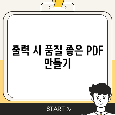 카카오뱅크 통장사본 모바일 발급 후 PDF로 출력하는 과정