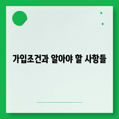 강원도 고성군 거진읍 치아보험 가격 | 치과보험 | 추천 | 비교 | 에이스 | 라이나 | 가입조건 | 2024