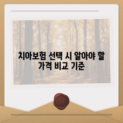 충청북도 제천시 고명동 치아보험 가격 | 치과보험 | 추천 | 비교 | 에이스 | 라이나 | 가입조건 | 2024