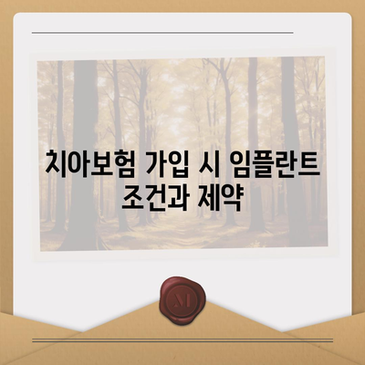 치아 임플란트가 포함된 치아보험 보상 내용 확인하기