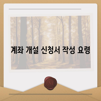 카카오뱅크 pc버전 계좌개설방법