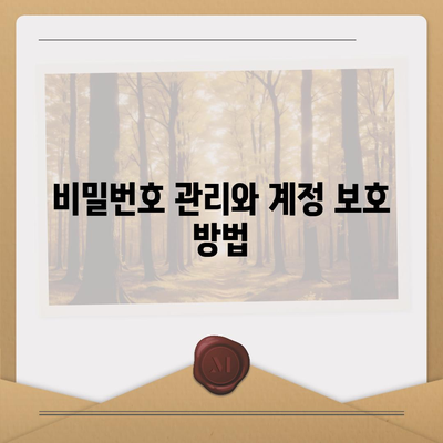 카카오톡 계정 모니터링 | 의심스러운 활동 파악