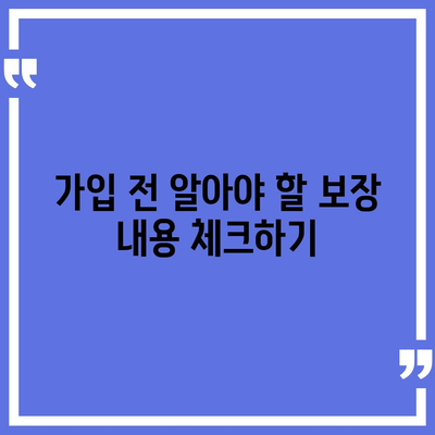 치아 보험 가입을 위한 완벽한 가이드