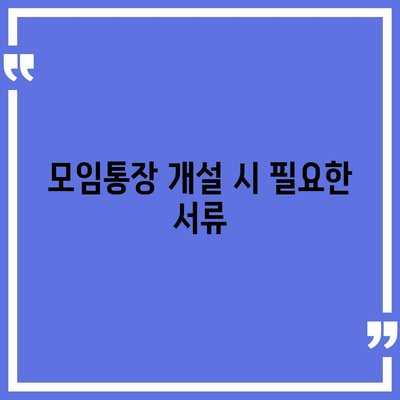 카카오뱅크 pc버전 모임통장 pc버전 만들기