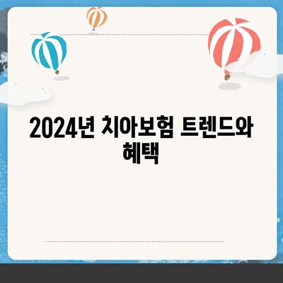 경상남도 의령군 궁류면 치아보험 가격 | 치과보험 | 추천 | 비교 | 에이스 | 라이나 | 가입조건 | 2024