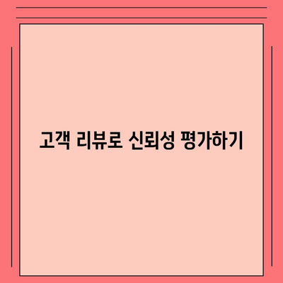 치과 보험 비교사이트를 활용해 보세요