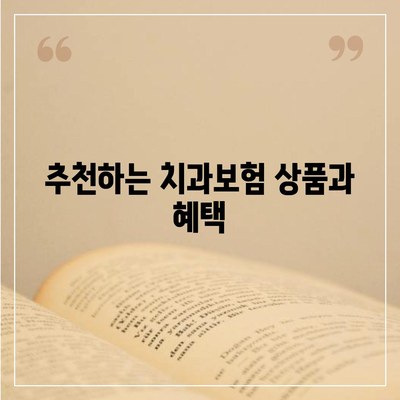 대구시 남구 대명3동 치아보험 가격 | 치과보험 | 추천 | 비교 | 에이스 | 라이나 | 가입조건 | 2024