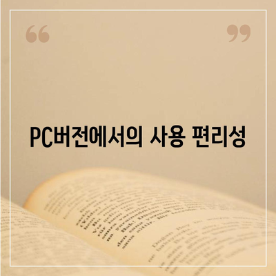 카카오뱅크 pc버전 비상금대출 후기