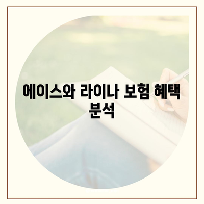 경상남도 밀양시 내일동 치아보험 가격 | 치과보험 | 추천 | 비교 | 에이스 | 라이나 | 가입조건 | 2024