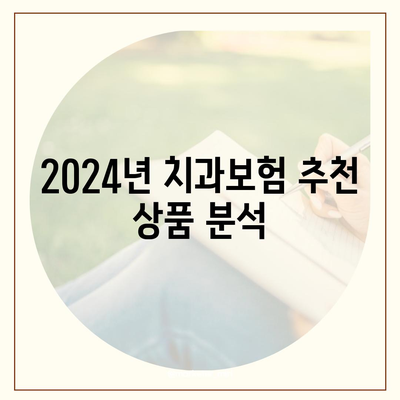 제주도 제주시 건입동 치아보험 가격 | 치과보험 | 추천 | 비교 | 에이스 | 라이나 | 가입조건 | 2024