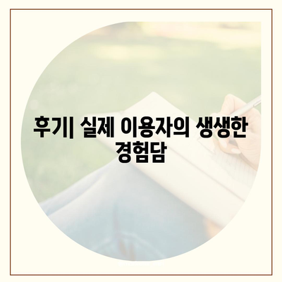 카카오뱅크 pc버전 비상금대출 pc버전 후기