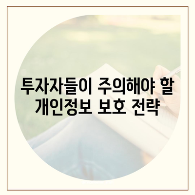 카카오페이 주가 논란 | 개인정보 유출에 주의해야 할 점