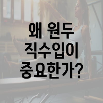 왜 원두 직수입이 중요한가?