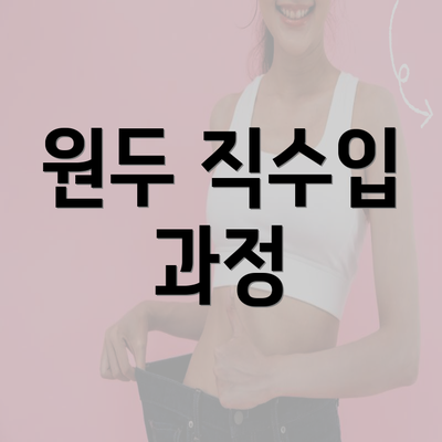 원두 직수입 과정