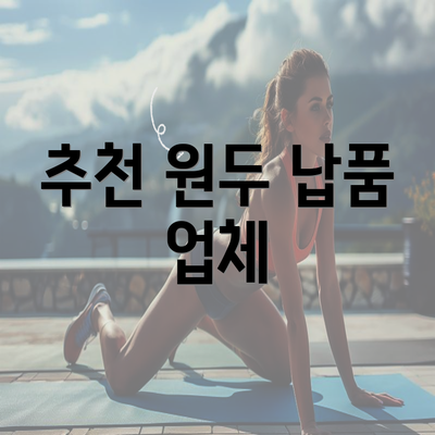 추천 원두 납품 업체