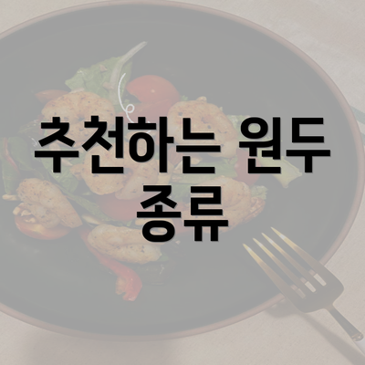 추천하는 원두 종류