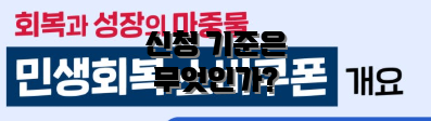 신청 기준은 무엇인가?