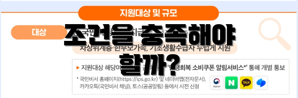 조건을 충족해야 할까?