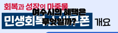 여수시의 혜택은 무엇일까?