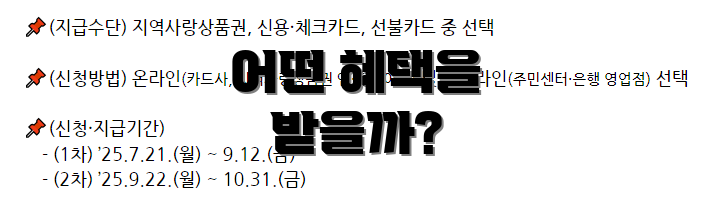 어떤 혜택을 받을까?