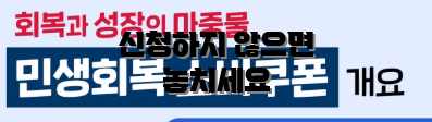 신청하지 않으면 놓치세요