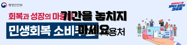 기간을 놓치지 마세요