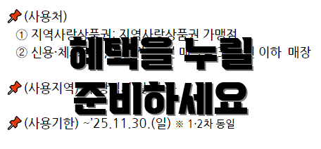 혜택을 누릴 준비하세요